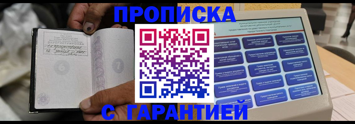 временная регистрация недорого в Шатуре