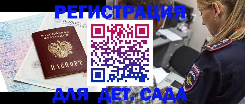 прописка законно в Шатуре