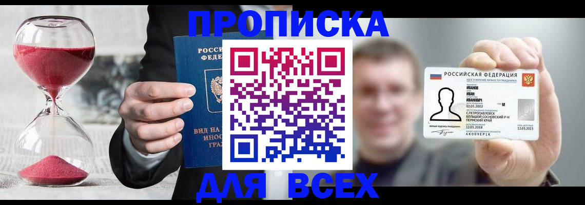 прописка в квартире в Шатуре