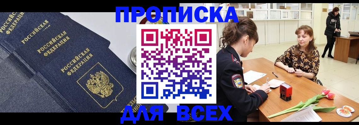 прописка поиск в Шатуре