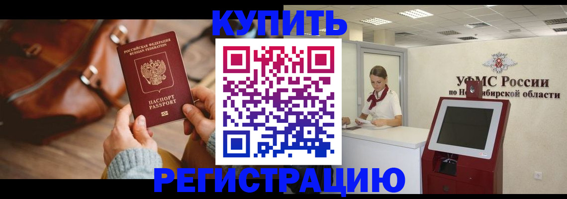 прописка иностранных граждан в Шатуре