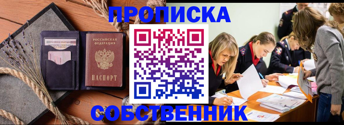 прописка гарантия в Шатуре